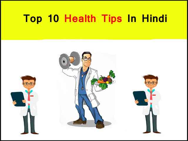 Health Tips in Hindi