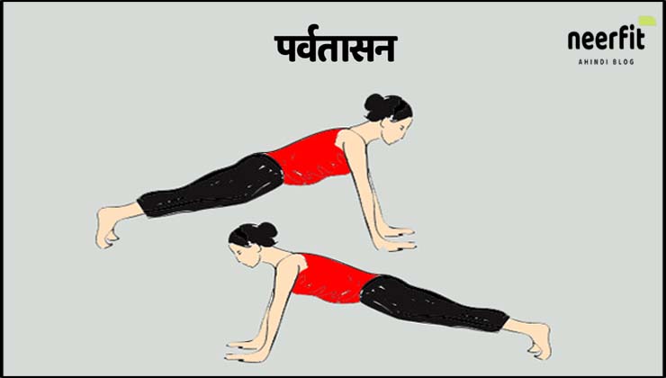 पर्वतासन (Mountain pose)