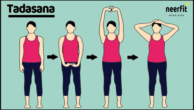 ताड़ासन करने की विधि (Tadasana steps in hindi)