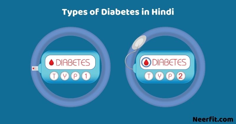 type of diabetes in hindi